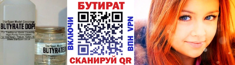 ОМГ ОМГ tor Поронайск БУТИРАТ 1.4BDO что такое