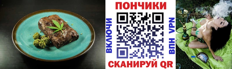 купить наркоту  Поронайск  Печенье с ТГК марихуана 