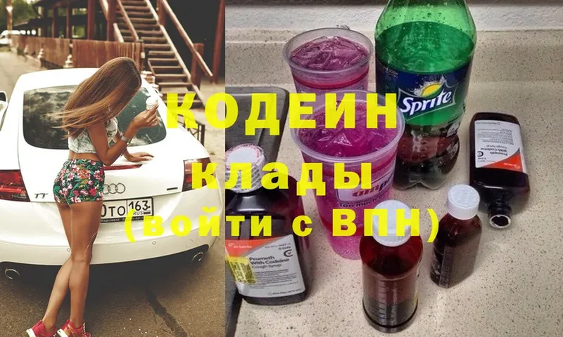 Кодеиновый сироп Lean Purple Drank  Поронайск 