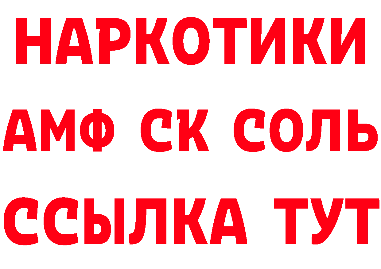 Бутират буратино вход даркнет ОМГ ОМГ Поронайск