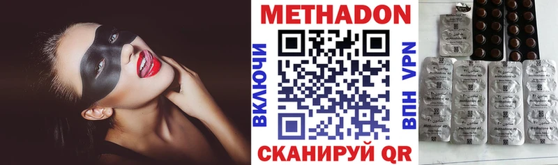 это наркотические препараты МЕГА маркетплейс Поронайск Метадон methadone